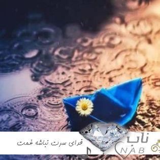 دانلود آهنگ فدای سرت نباشه غمت ریمیکس اینستاگرام  با صدای زن و مرد