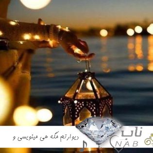 دانلود آهنگ دیوارتم مگه هی مینویسی و هی پاک میکنی ریمیکس با صدای زن ماهک کامل دانلود آهنگ دیوارتم مگه هی مینویسی و هی پاک میکنی ریمیکس با صدای زن ماهک کامل