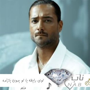 دانلود آهنگ توی رابطه با تو بدون بازنده منم هوش مصنوعی تتلو ریمیکس دانلود آهنگ توی رابطه با تو بدون بازنده منم هوش مصنوعی تتلو ریمیکس