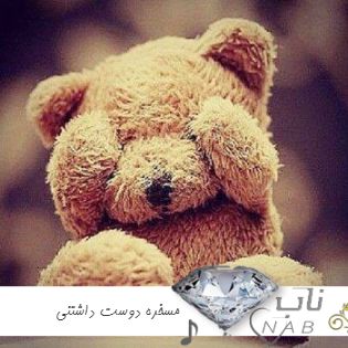 دانلود آهنگ مسخره دوست داشتنی مشغله هر روز من ریمیکس اینستا دانلود آهنگ مسخره دوست داشتنی مشغله هر روز من ریمیکس اینستا