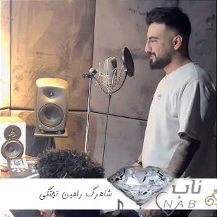 دانلود آهنگ شاهرگ رامین تجنگی ریمیکس اینستا تند بیس دار کامل Ramin Tajangi - Shahrag دانلود آهنگ شاهرگ رامین تجنگی ریمیکس اینستا تند بیس دار کامل Ramin Tajangi - Shahrag
