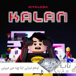 دانلود آهنگ توهم میزنی اینا چیه هی میبینی شیتان فیتان ریمیکس اصلی اینستا