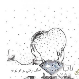 دانلود اهنگ وقتی رو تو زومم بقیه رو تار میبینم ریمیکس کامل اینستا دانلود اهنگ وقتی رو تو زومم بقیه رو تار میبینم ریمیکس کامل اینستا