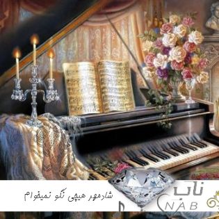 دانلود آهنگ شادمهر هیچی نگو نمیخوام من صداتو بشنوم ریمیکس + اصلی با متن دانلود آهنگ شادمهر هیچی نگو نمیخوام من صداتو بشنوم ریمیکس + اصلی با متن
