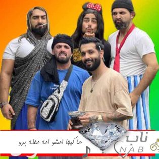 دانلود آهنگ ها کیجا امشو امه محله برو مازندرانی ترند اینستا ریمیکس کمیل کولایی خواستگاری دانلود آهنگ ها کیجا امشو امه محله برو مازندرانی ترند اینستا ریمیکس کمیل کولایی خواستگاری