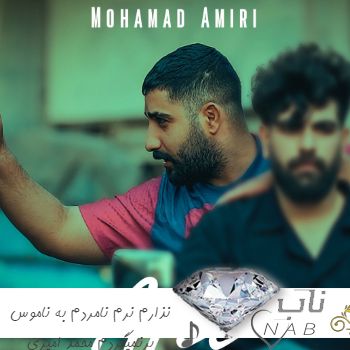 دانلود آهنگ نذارم نرم نامردم به ناموس برنمیگردم ریمیکس کامل محمد امیری دانلود آهنگ نذارم نرم نامردم به ناموس برنمیگردم ریمیکس کامل محمد امیری