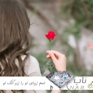 دانلود اهنگ اسم زیبای تو را زیر کتک لو دادم ریمیکس اصلی کامل دانلود اهنگ اسم زیبای تو را زیر کتک لو دادم ریمیکس اصلی کامل
