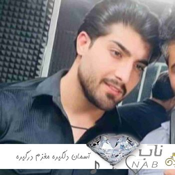 دانلود آهنگ آسمان دلگیره مغزم درگیره ریمیکس کامل امیر لیام