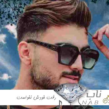 دانلود آهنگ رفت خودش نخواست گفت همش کار خداست ریمیکس اینستا کامل دانلود آهنگ رفت خودش نخواست گفت همش کار خداست ریمیکس اینستا کامل