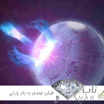 اهنگ خوش اومدی به بلاد پارتی ریمیکس اینستا
