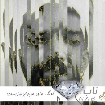 دانلود آهنگ های هیپهاپولوژیست ۱۴۰۳ - Hiphopologist ریمیکس اینستاگرام ۲۰۲۴ دانلود آهنگ های هیپهاپولوژیست ۱۴۰۳ - Hiphopologist ریمیکس اینستاگرام ۲۰۲۴