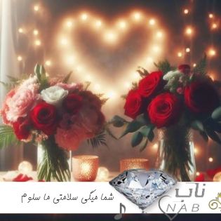 دانلود آهنگ شما میگی سلامتی ما سلوم بوم بوم بوم ریمیکس اینستا تی ام بکس دانلود آهنگ شما میگی سلامتی ما سلوم بوم بوم بوم ریمیکس اینستا تی ام بکس