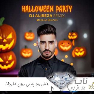 دانلود ریمیکس هالووین پارتی دیجی علیرضا DJ AlirezA Remix Halloween Party دانلود ریمیکس هالووین پارتی دیجی علیرضا DJ AlirezA Remix Halloween Party