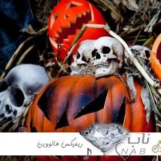 ریمیکس هالووین ۲۰۲۴ ریمیکس های مخصوص جشن هالووین طولانی Halloween Mix 2024