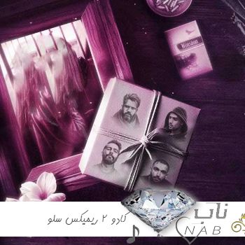 دانلود ریمیکس کادو ۲ پیشرو سورنا حصین قاف - سلو Remix Kado ۲ Solo دانلود ریمیکس کادو ۲ پیشرو سورنا حصین قاف - سلو Remix Kado ۲ Solo