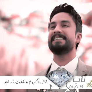 دانلود آهنگ خیال میکردم عاشقت نمیشم ریمیکس اینستا با صدای پسر بچه ماکان شجاعت + بی کلام با گیتار دانلود آهنگ خیال میکردم عاشقت نمیشم ریمیکس اینستا با صدای پسر بچه ماکان شجاعت + بی کلام با گیتار
