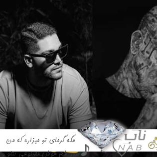دانلود آهنگ مگه گرمای تو میزاره که من سرد شم هوش مصنوعی تتلو و شایان جهانشاهی ریمیکس دانلود آهنگ مگه گرمای تو میزاره که من سرد شم هوش مصنوعی تتلو و شایان جهانشاهی ریمیکس