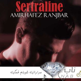 دانلود آهنگ سرترالینه شویلم غمگینه ریمیکس تند بیس دار اینستا امیرحافظ رنجبر دانلود آهنگ سرترالینه شویلم غمگینه ریمیکس تند بیس دار اینستا امیرحافظ رنجبر