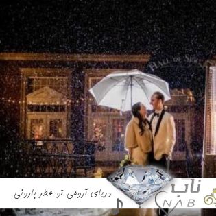 دانلود آهنگ دریای آرومی تو عطر بارونی با صدای زن مهستی هوش مصنوعی دانلود آهنگ دریای آرومی تو عطر بارونی با صدای زن مهستی هوش مصنوعی