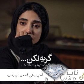 آهنگ شب یعنی غمت ندیدنت خود بارونه هوش مصنوعی تتلو + ریمیکس اینستا آهنگ شب یعنی غمت ندیدنت خود بارونه هوش مصنوعی تتلو + ریمیکس اینستا