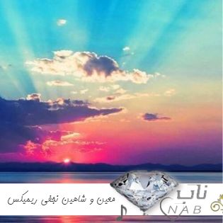 دانلود ریمیکس معین و شاهین نجفی ( کی میگیره جاتو هر کس به تمنای کسی غرق نیاز است ) دانلود ریمیکس معین و شاهین نجفی ( کی میگیره جاتو هر کس به تمنای کسی غرق نیاز است )