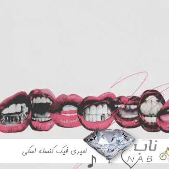 آهنگ امیری فیک کنسله اسکی از رو دریک کنسله ریمیکس ارتا با متن آهنگ امیری فیک کنسله اسکی از رو دریک کنسله ریمیکس ارتا با متن