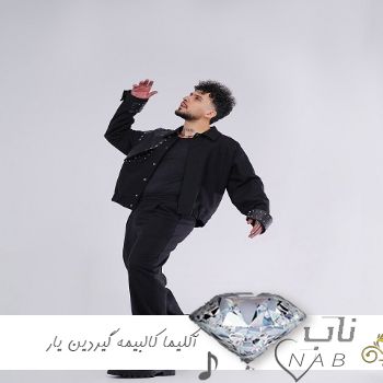 دانلود آهنگ آکلیما کالبیمه گیردین یار - مجنون سیام ریمیکس Siyam - Mecnun دانلود آهنگ آکلیما کالبیمه گیردین یار - مجنون سیام ریمیکس Siyam - Mecnun