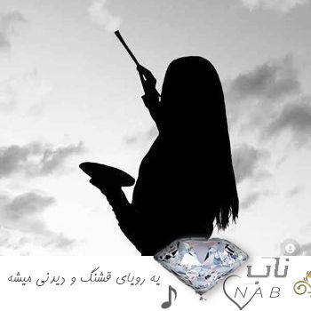 دانلود آهنگ رویا مهستی و معین هوش مصنوعی یه رویای قشنگ و دیدنی میشه دانلود آهنگ رویا مهستی و معین هوش مصنوعی یه رویای قشنگ و دیدنی میشه