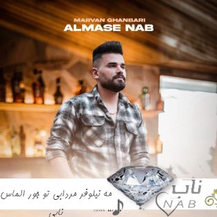 دانلود آهنگ مه نیلوفر مردابی تو جور الماس نابی ریمیکس اینستا تند بیس دار دانلود آهنگ مه نیلوفر مردابی تو جور الماس نابی ریمیکس اینستا تند بیس دار