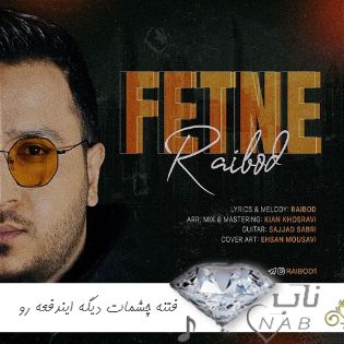 آهنگ فتنه چشمات دیگه ایندفعه رو قصد براندازی داره هایده هوش مصنوعی ریمیکس با صدای زن و مرد آهنگ فتنه چشمات دیگه ایندفعه رو قصد براندازی داره هایده هوش مصنوعی ریمیکس با صدای زن و مرد