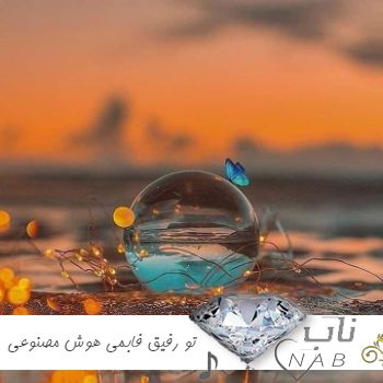 دانلود آهنگ تو رفیق فابمی هوش مصنوعی هایده آیدین بحری نژاد - رفیق فاب هوش مصنوعی