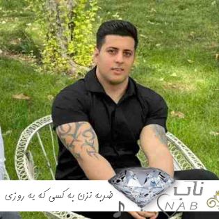 دانلود آهنگ ضربه نزن به کسی که یه روزی عاشقت بود ریمیکس کامل اینستا سبحان رستمی