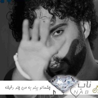 دانلود آهنگ چشماتو ببند به من چند دقیقه گوش کن حامیم ریمیکس کامل + اصلی دانلود آهنگ چشماتو ببند به من چند دقیقه گوش کن حامیم ریمیکس کامل + اصلی