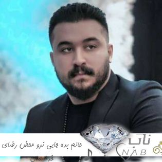 دانلود آهنگ حالم بده جایی نرو محض رضای خدا بمان ریمیکس کامل رضا کرمی تارا