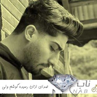 دانلود آهنگ صدای اذان رسیده گوشم ولی مه هنوز بیدارم ریمیکس اینستا امیر لیام دانلود آهنگ صدای اذان رسیده گوشم ولی مه هنوز بیدارم ریمیکس اینستا امیر لیام