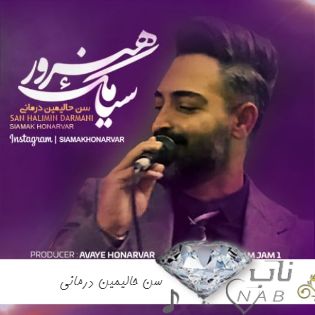 دانلود آهنگ سن حالیمین درمانی سیامک هنرور ریمیکس ترکی ترند اینستا دانلود آهنگ سن حالیمین درمانی سیامک هنرور ریمیکس ترکی ترند اینستا