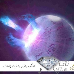 اهنگ دلدار دلم به چشات افتاده کار دلم ریمیکس تند بیس دار اهورا + اصلی