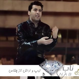 دانلود آهنگ تیپ و اداش ناز چشاس غوغا میکرد فرشید نادری ریمیکس اینستا دانلود آهنگ تیپ و اداش ناز چشاس غوغا میکرد فرشید نادری ریمیکس اینستا