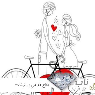 دانلود آهنگ طالع مه هی بد نوشت با صدای زن دختر اینستا ریمیکس از شیما مهسا ترکی کردی
