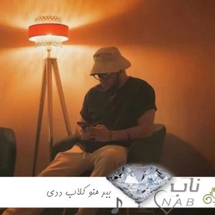 آهنگ ببر منو کلاب ددی ریمیکس با متن اهنگ BMCD ببر منو کلاب ددی پاپ ددی کچی بیتز و ریری