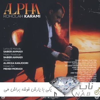 دانلود آهنگ یکی با یارش خوشه براش هی رنگی میپوشه ریمیکس اینستا +