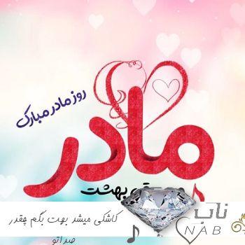 دانلود آهنگ کاشکی میشد بهت بگم چقدر صداتو با صدای دختر زن ریمیکس با گیتار بی کلام دانلود آهنگ کاشکی میشد بهت بگم چقدر صداتو با صدای دختر زن ریمیکس با گیتار بی کلام
