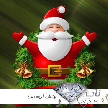 دانلود آهنگ چالش کریسمس ۲۰۲۵ معروف اینستاگرام تیک تاک