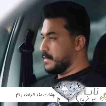 دانلود آهنگ چشات منه انداخته دام ریمیکس اینستا رضا کرمی تارا دانلود آهنگ چشات منه انداخته دام ریمیکس اینستا رضا کرمی تارا