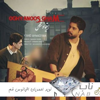 دانلود آهنگ قشنگ تابلو یکی ترک دوس دری منظورت اوسه هر چی نیده استوری ریمیکس نوید احمدیان اقیانوس غم دانلود آهنگ قشنگ تابلو یکی ترک دوس دری منظورت اوسه هر چی نیده استوری ریمیکس نوید احمدیان اقیانوس غم