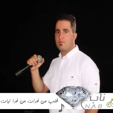 دانلود آهنگ قلب من فدات من فدا تیات ریمیکس اینستا