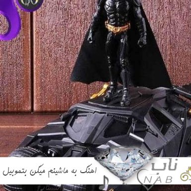 اهنگ به ماشینم میگن بتموبیل ریمیکس اینستایی