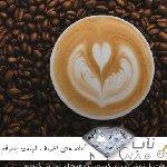 دانلود آهنگ کافه های اطراف خونت پاتوقم شده عزیزجونم هوش مصنوعی ریمیکس