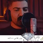 دانلود آهنگ میلاد غلامی سه نقطه ریمیکس ( گنگه منگه چسه ایوشین تو هی اویدنه )