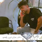 آهنگ سلام و عرض ادب وضعت چوینه بانو جان ریمیکس اینستا شهاب فالجی